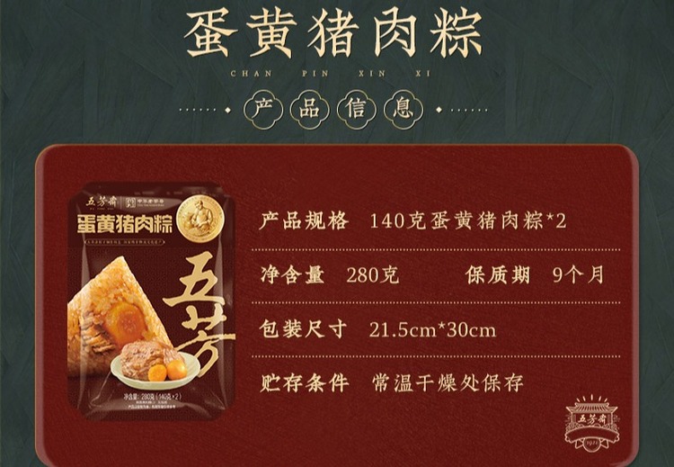 140x2真空蛋黄猪肉粽（2026）：经典美味组合，真空包装锁住鲜香，畅享传统节日风味！