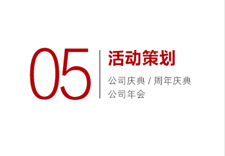 沧州壹加壹活动策划：全场景服务，创意落地传情，联动多业务打造一体化体验