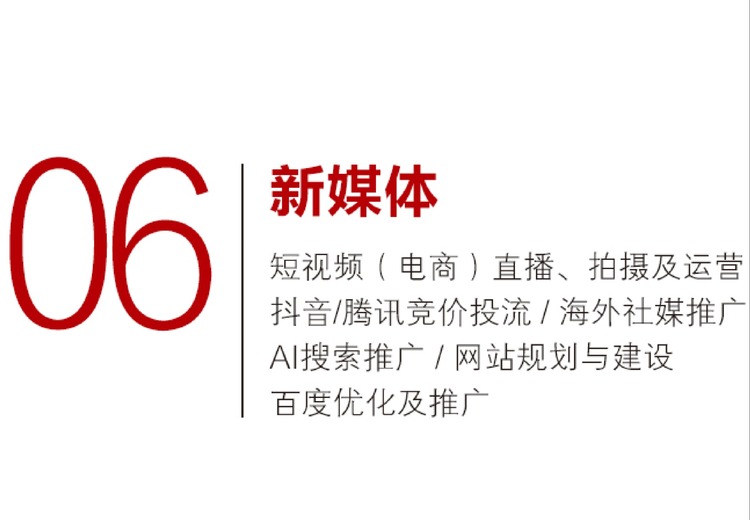 沧州壹加壹新媒体：全案运营服务，打通线上渠道，实现品牌多目标转化