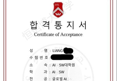 韩国西江大学（QS：558）硕士offer