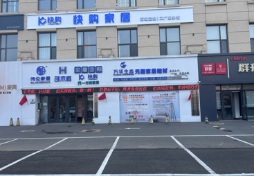 伟伦家居全屋定制：长春本土品牌的崛起之路
