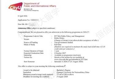 香港城市大学（QS亚洲：7）硕士offer