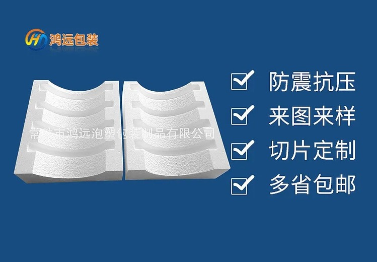 eps泡沫包装材料：轻便实用之选，为产品运输提供可靠保护与缓冲