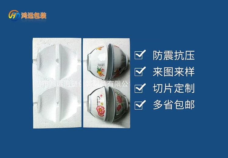 eps泡沫包装材料：轻巧便捷、防震抗压，是各类产品包装的理想选择
