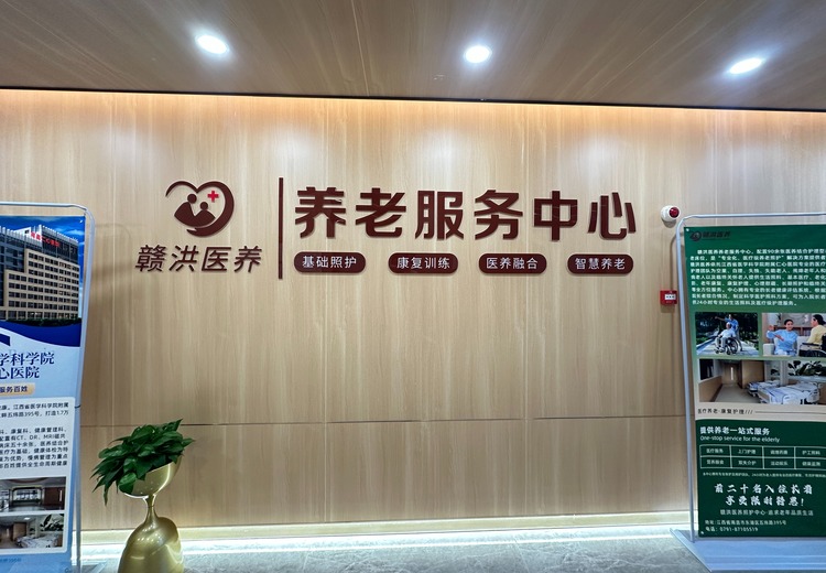 专业提供失能、半失能老人医养结合养老服务，呵护长者健康生活