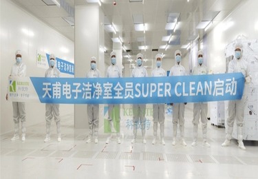 科锐特与天甫电子2期厂区项目合作