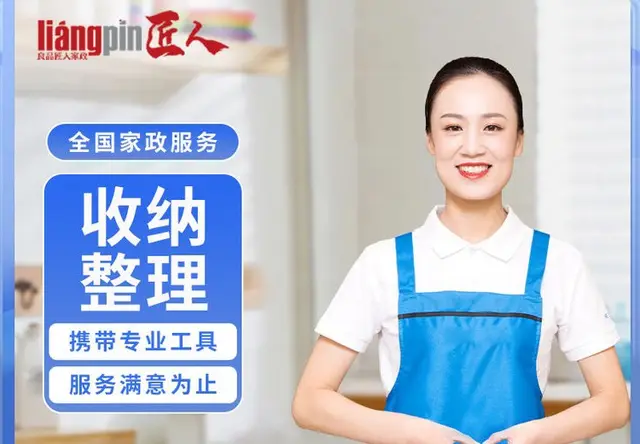 收纳整理
