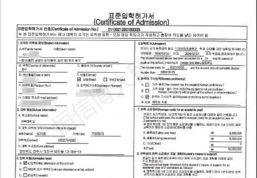 韩国全北国立大学（QS：701-710）博士offer