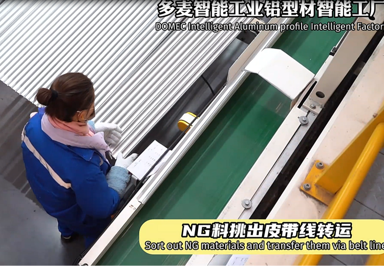 高效处理：NG料出皮带线转运的关键流程与重要意义