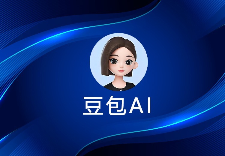豆包AI