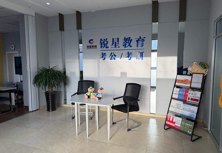 一站式考学就业培训：公务员、银行国企招聘及研究生考试培训，在校生与在职者皆适用