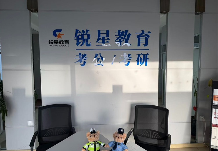 公务员考试培训、在校生与在职考公指导，银行国企及研究生考试培训全涵盖