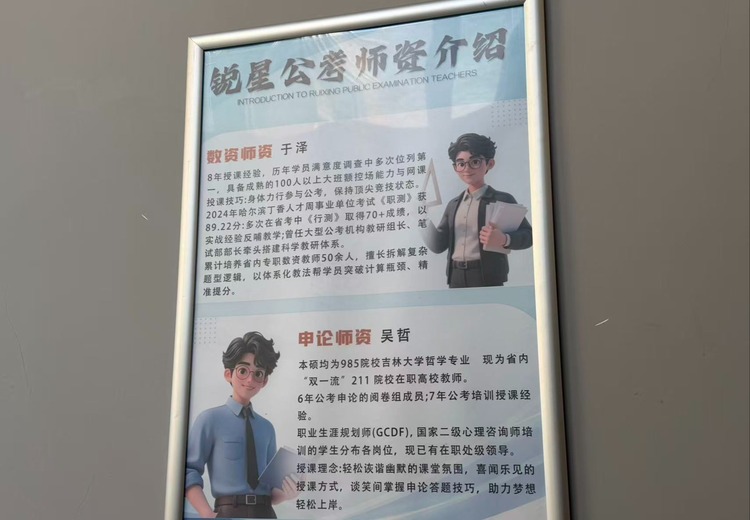 一站式考培服务：公务员、研究生考试及银行国企招聘培训，助在校生与在职者上岸