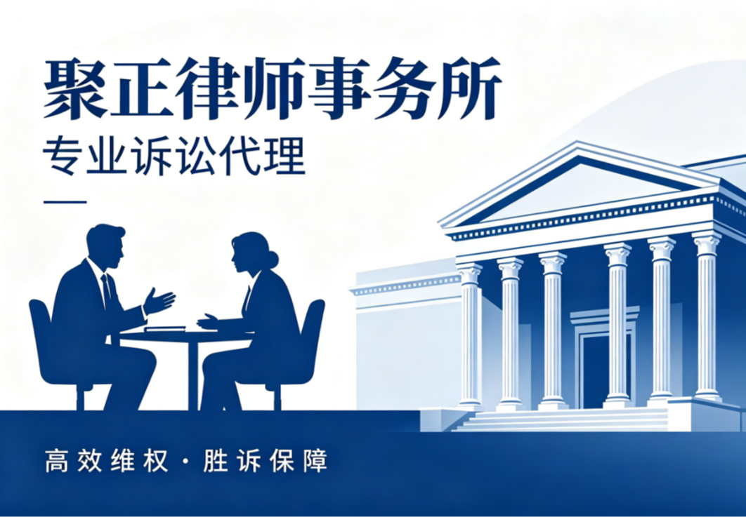 诉讼代理