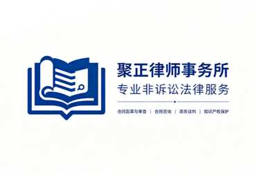 非诉讼法律服务
