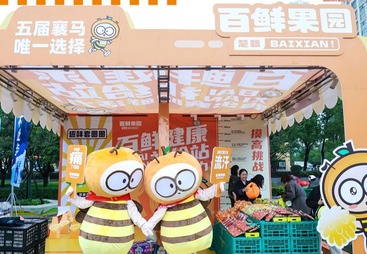 百鲜果园赞助2025襄马，助力跑友甜蜜完赛！