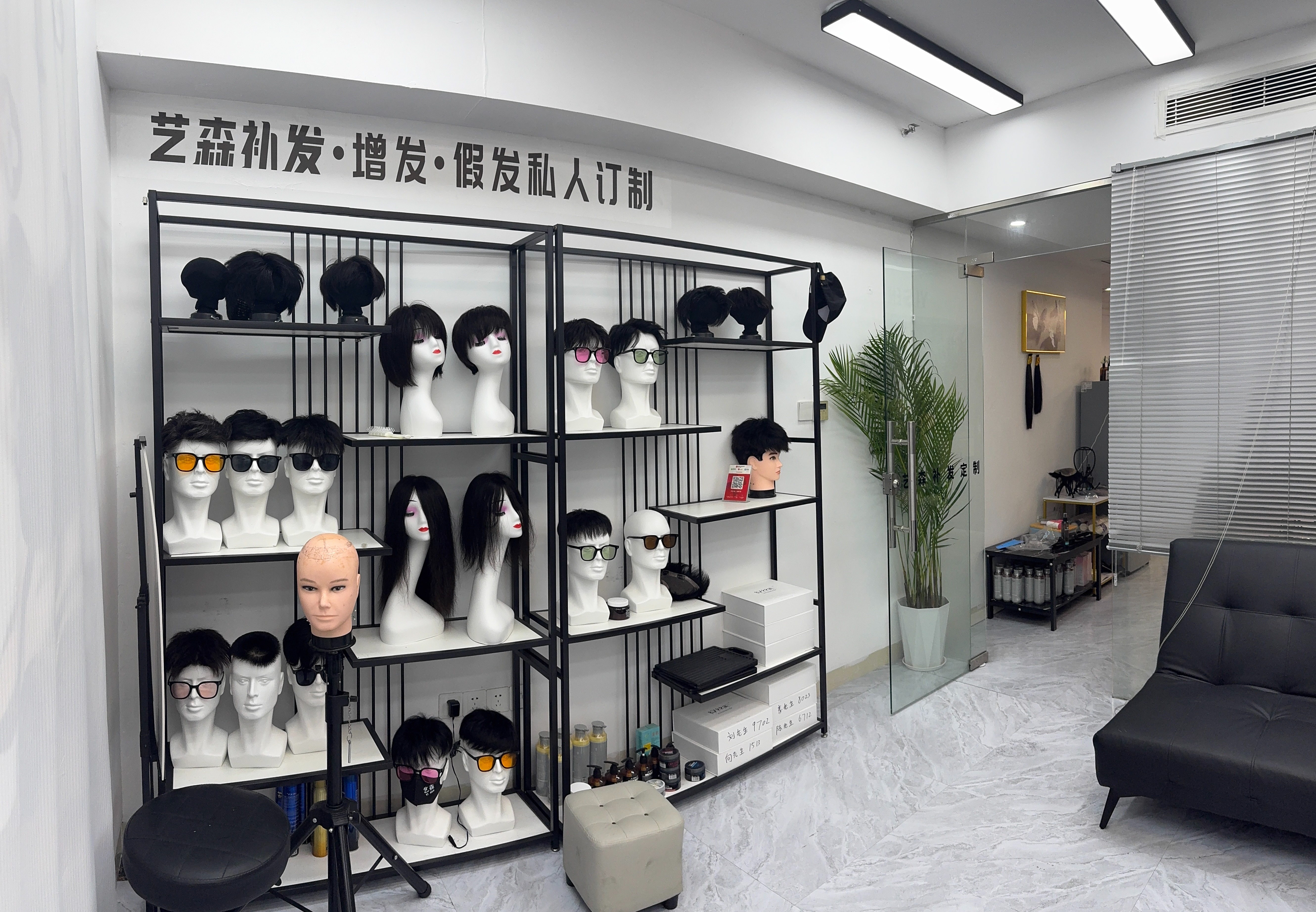 假发定制