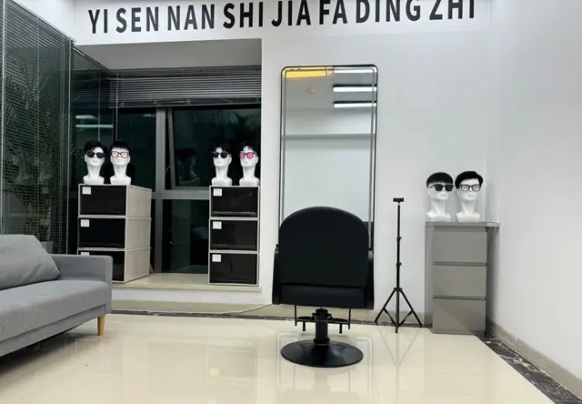 假发定制