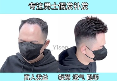 专注男士假发补发