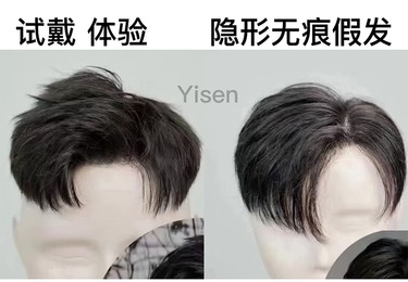 隐形无痕假发