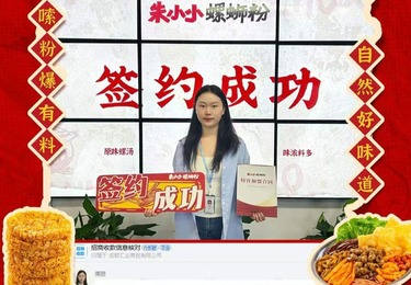 昆明陈老板成功加盟朱小小螺蛳粉