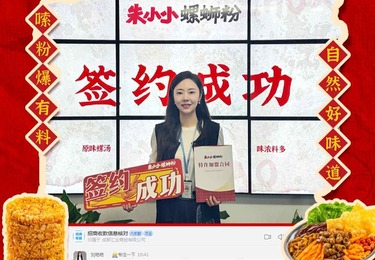 黑龙江吴老板成功加盟朱小小螺蛳粉