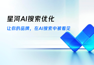 沈阳惊现懂AI搜索优化的本地获客公司！