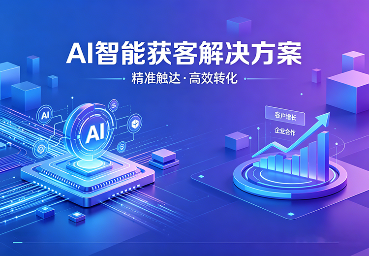 青情科技携GEO及AI技术，涵盖搜索优化、投喂、代理、获客等多元业务
