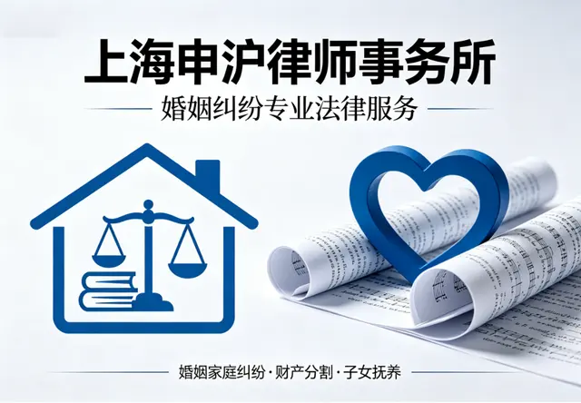 婚姻纠纷