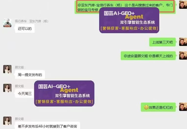 汽修GEO服务