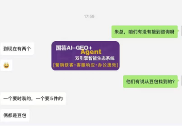 服装GEO优化