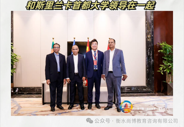&ldquo;一带一路&rdquo;国际教育合作高峰论坛