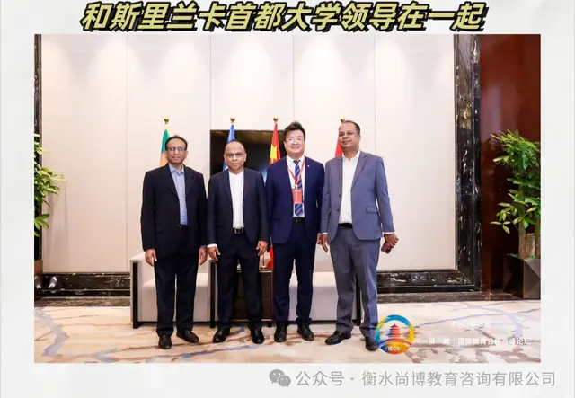 “一带一路”国际教育合作高峰论坛