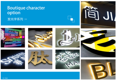 发光字系列