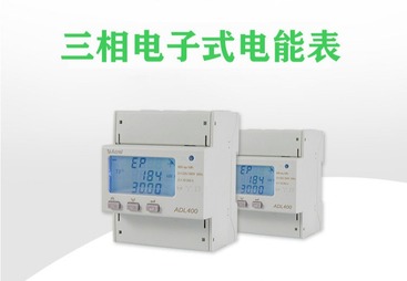 安科瑞导轨式电能表工业物联网485通讯能耗采集终端