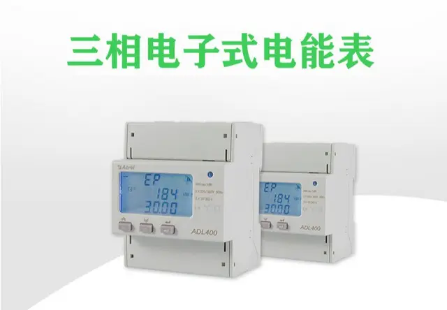 安科瑞导轨式电能表工业物联网485通讯能耗采集终端