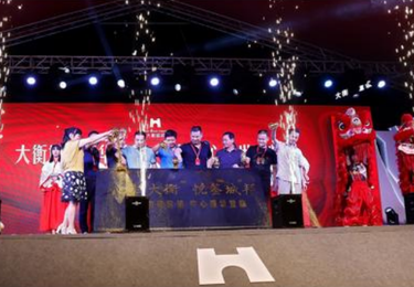 行业峰会