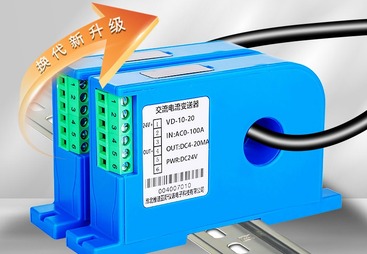 物联网工厂交流电流变送器 工业级穿孔式高精度电量采集终端