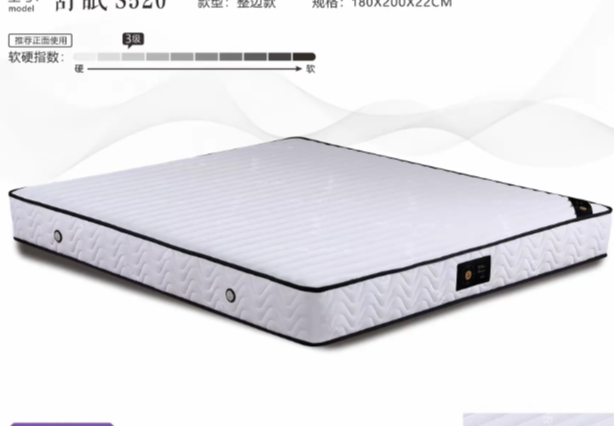 舒眠 S520