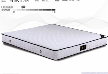 舒眠 S520