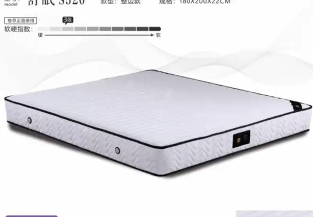 舒眠 S520