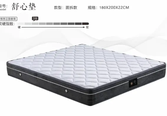 舒心垫