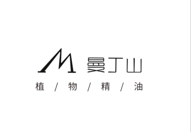 曼丁山精油：七十年全产业链源头厂家，提供纯精油及定制服务，开启芳疗新体验
