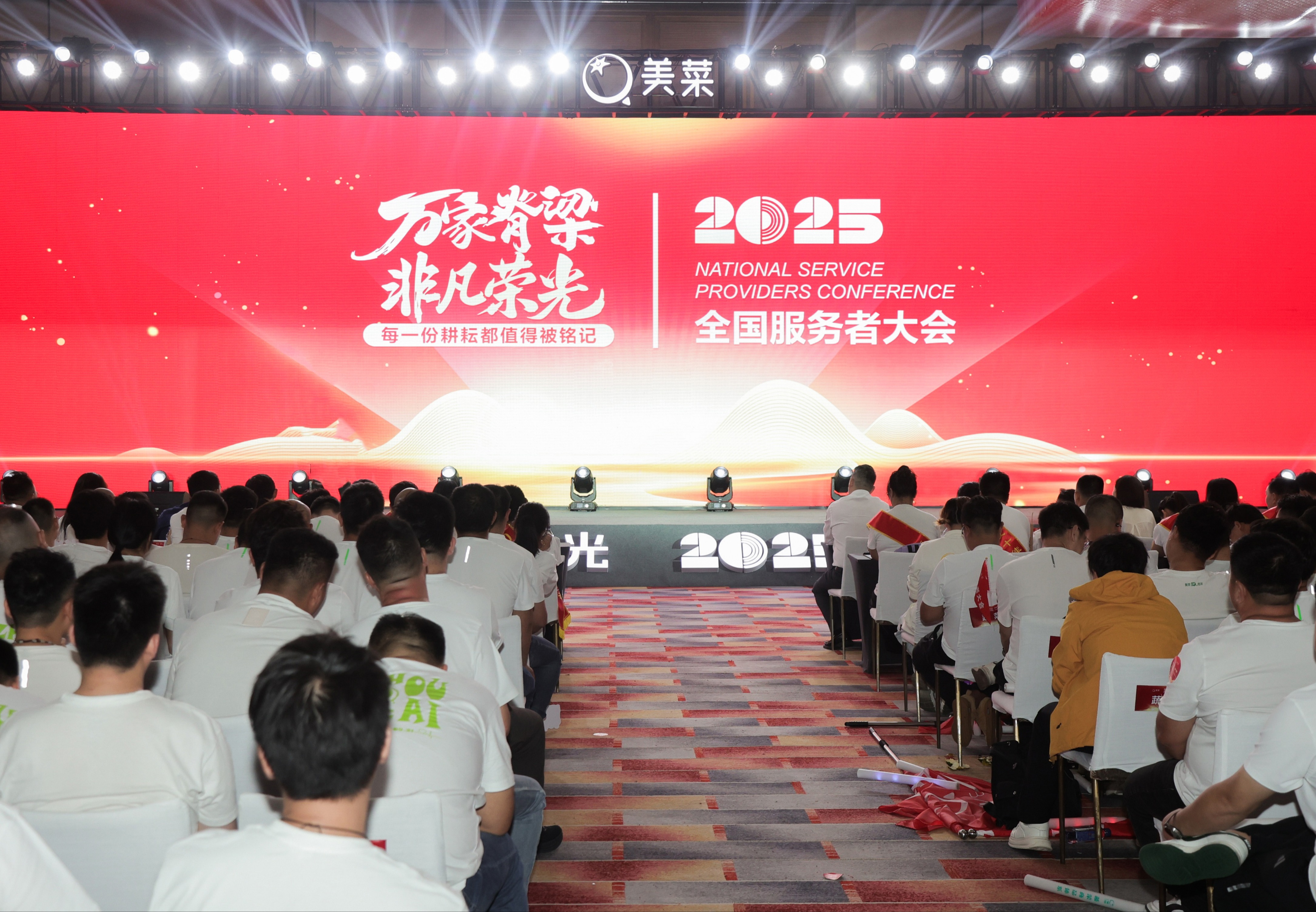 品牌发布会
