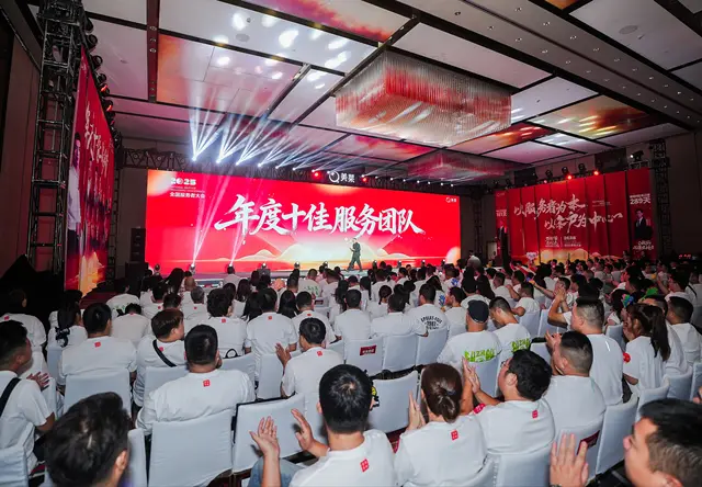 客户答谢会