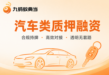 南宁个体工商户车辆周转案例