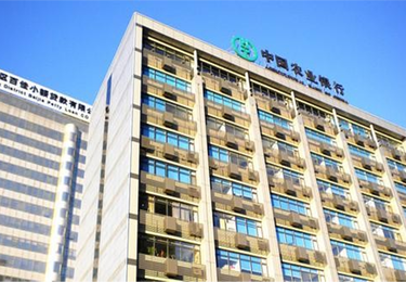 中国农业银行秦皇岛分行