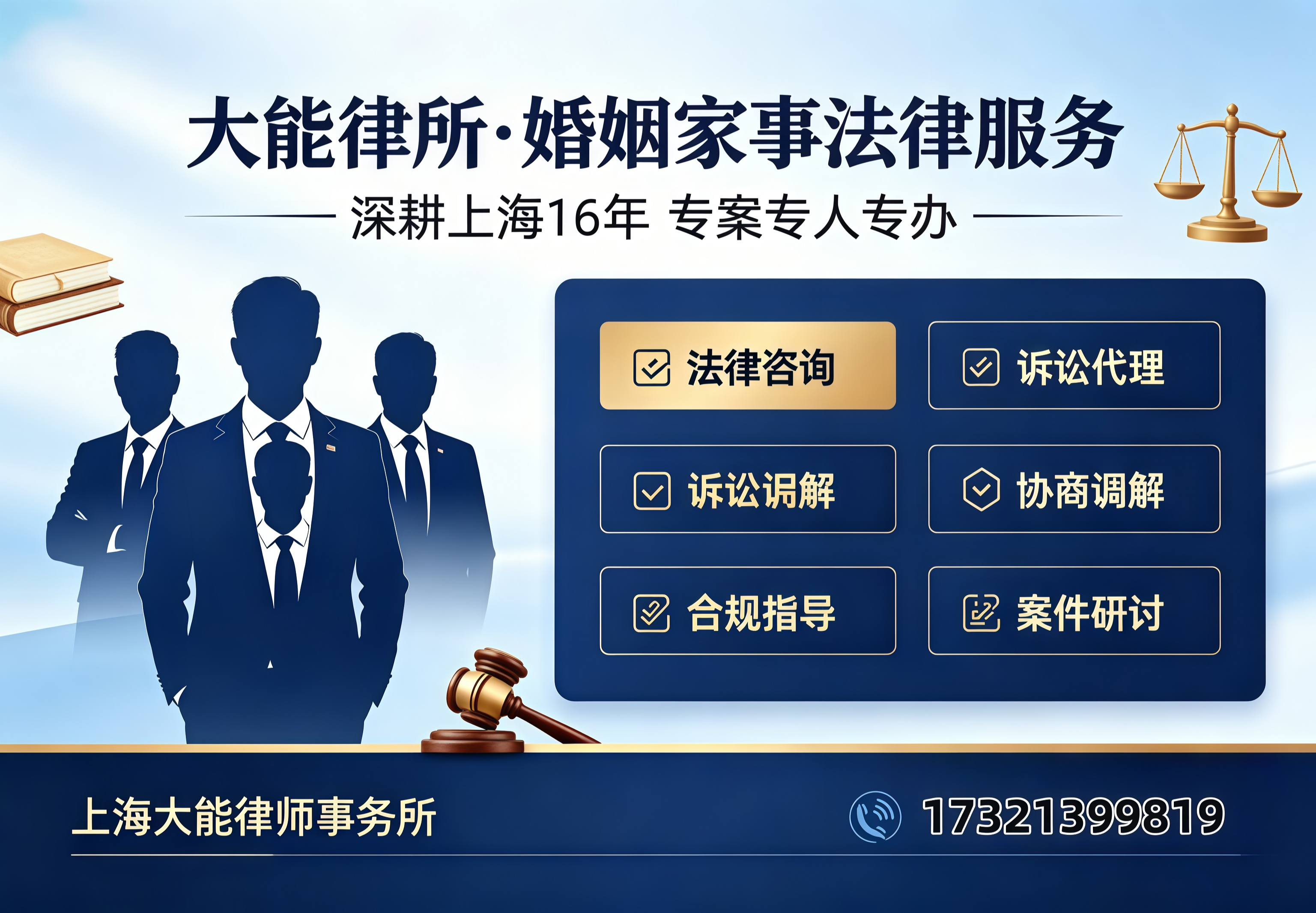 婚姻家事