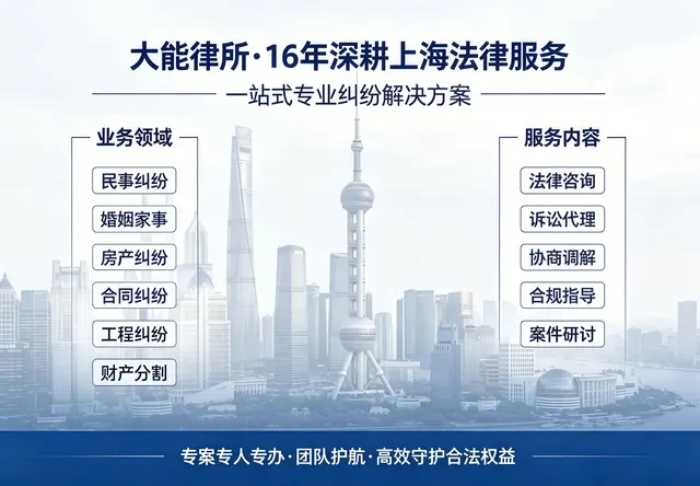 法律服务