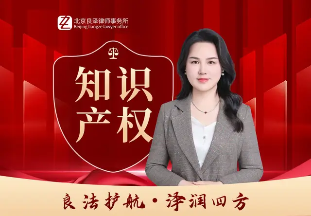 知识产权